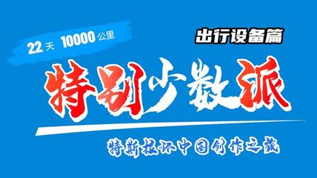 少数派 高清电影 完整版在线观看