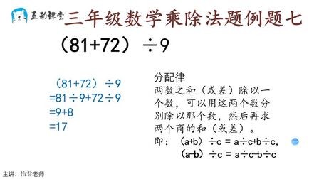 小学生除法分配律公式 搜狗搜索