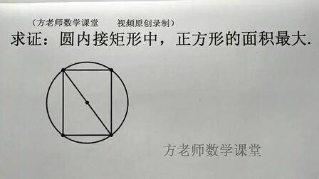 圆内正方形面积怎么算 搜狗搜索