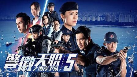 《警徽天职之海岸卫队》全集-电视剧-免费在线观看