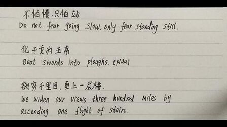 名言英语翻译 搜狗搜索