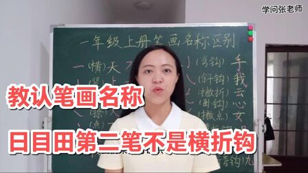 书的笔画笔顺怎么写 搜狗搜索