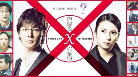 容疑者室井慎次 高清电影 完整版在线观看
