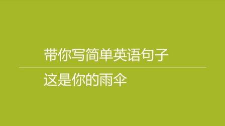 This和is英语句子该怎么写 搜狗搜索