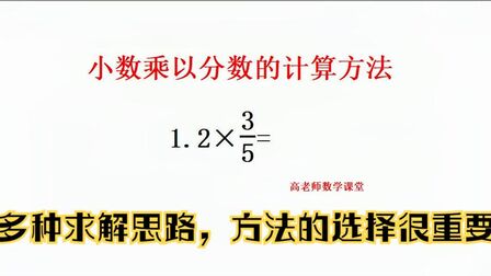 分数乘小数的计算方法 搜狗搜索