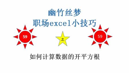 开平方根计算公式 搜狗搜索
