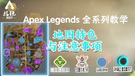 Apex新手教程怎么过 搜狗搜索