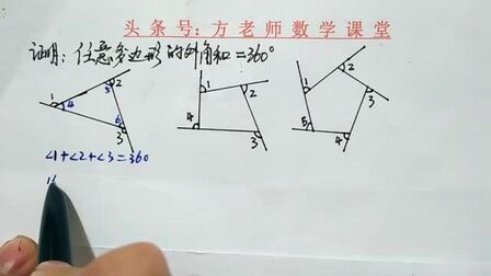 正多边形外角和公式 搜狗搜索