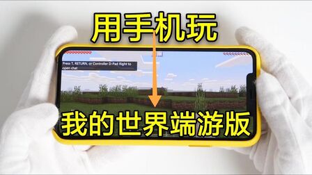 Minecraft手机玩电脑 搜狗搜索