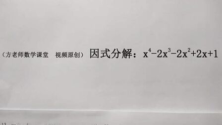 七年级数学经典因式分解 搜狗搜索