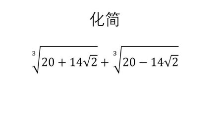 根号是多少怎么算 搜狗搜索