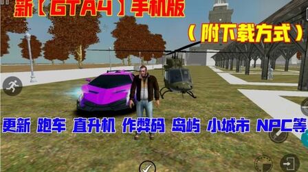 Gta4作弊码大全xbox 搜狗搜索