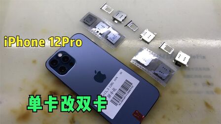 Iphone12pro双卡怎么装 搜狗搜索