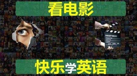 免费看英文原版电影 搜狗搜索