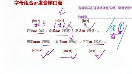 带有ar音标的单词有哪些 搜狗搜索