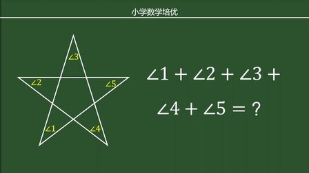 五角形的内角和 搜狗搜索
