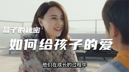 《秘密的爱》-高清电影-完整版在线观看