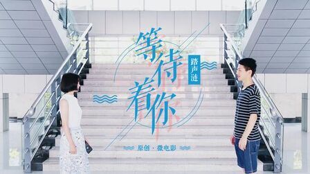 高校生心中純愛》-高清电影-完整版在线观看