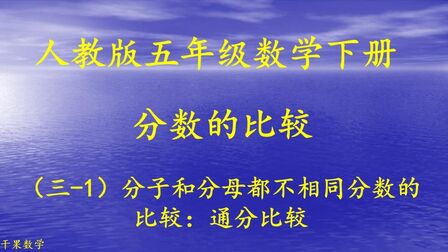 分数先读分子还是分母 搜狗搜索