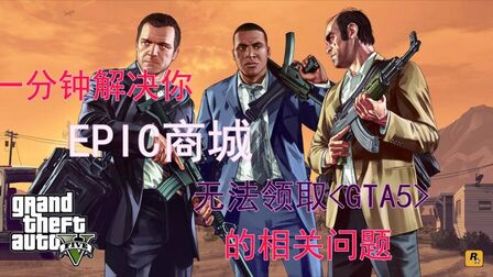 Gta5服务器不可用怎么解决 搜狗搜索