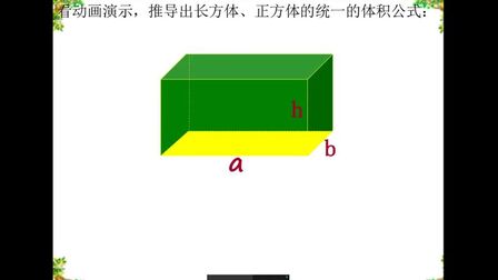 立方体体积计算公式 搜狗搜索