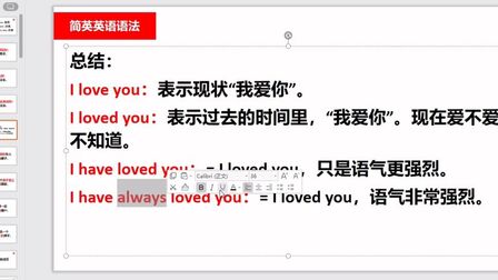 I Love You英式英语发音 搜狗搜索