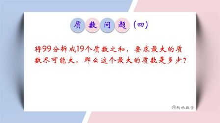 19是质数吗 搜狗搜索