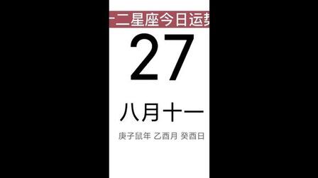 9月27日是什么星座 搜狗搜索