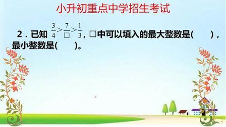 分数比较大小的题 搜狗搜索