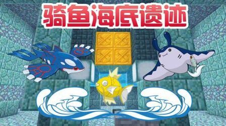 口袋妖怪海底遗迹图文攻略 搜狗搜索