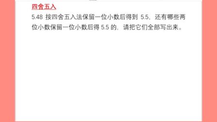 四舍五入法的概念 搜狗搜索
