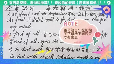 At First用法 搜狗搜索