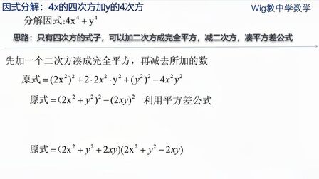 X4次方加4因式分解 搜狗搜索