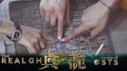 《碟仙》-高清电影-完整版在线观看