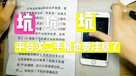 Iphone听筒有杂音滋滋 搜狗搜索