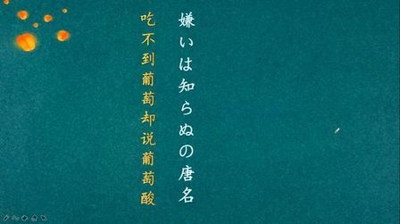 葡萄用日文怎么说 搜狗搜索