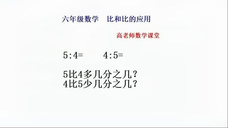 4比5少几分之几 搜狗搜索