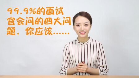 财务面试官常问的问题 搜狗搜索