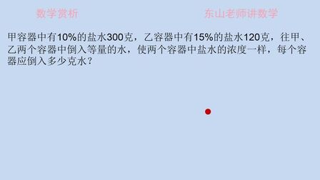 浓度计算公式小学 搜狗搜索