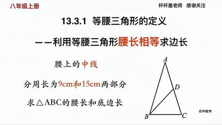 什么叫等腰三角形定义 搜狗搜索