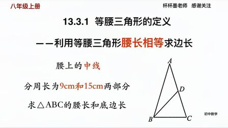 等腰三角形边长公式 搜狗搜索