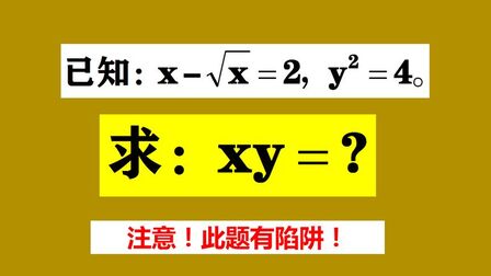 Xy方程式的具体解法 搜狗搜索