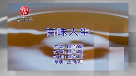 甘味人生全集 Hey Tv