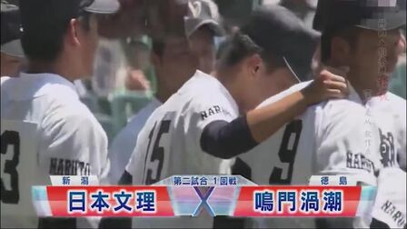 地獄甲子園 高清电影 完整版在线观看