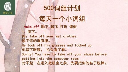 Take Off意思 搜狗搜索