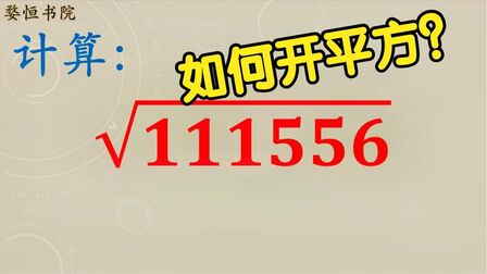 169的平方根公式 搜狗搜索