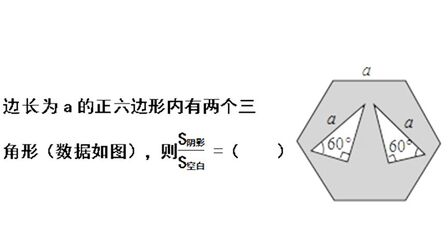 正六边形面积计算公式 搜狗搜索