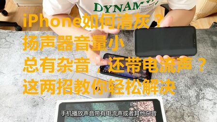 Iphone听筒有杂音滋滋 搜狗搜索