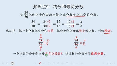 怎么约分最简分数 搜狗搜索
