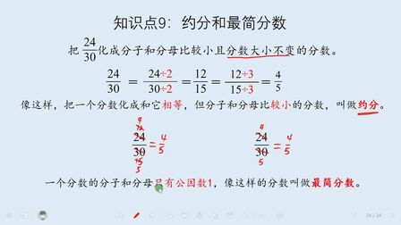 怎么约分最简分数 搜狗搜索